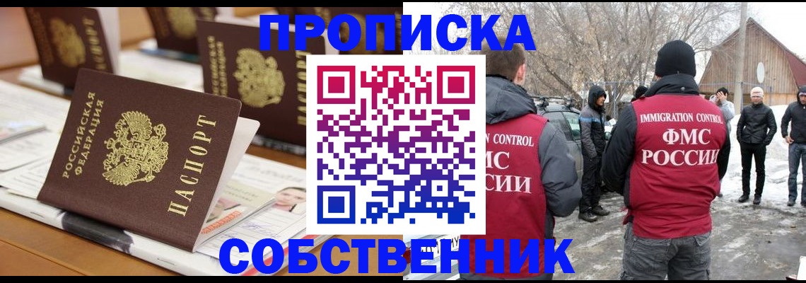 временная регистрация гарантия в Ликино-Дулёво