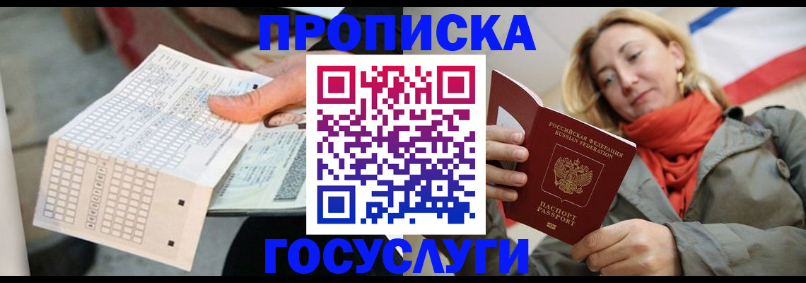 временная регистрация поиск в Ликино-Дулёво