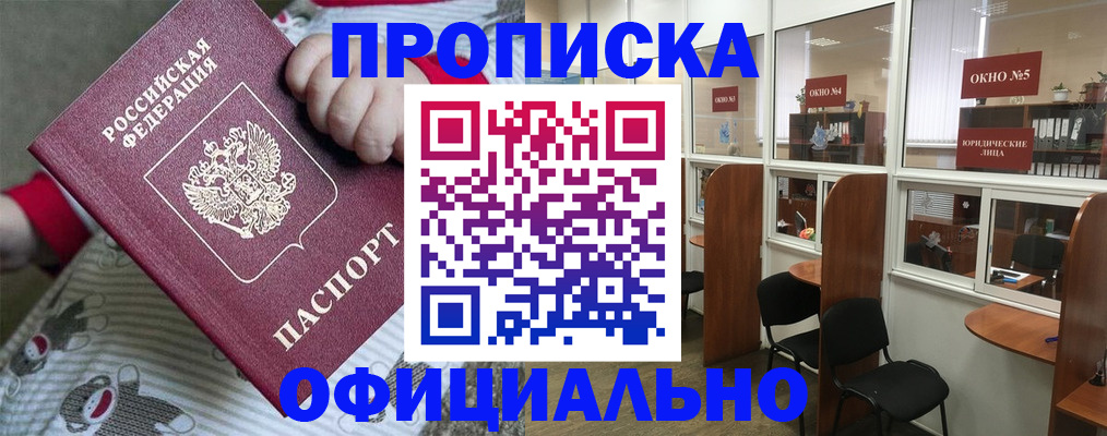 временная регистрация для школы в Ликино-Дулёво